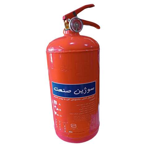 کپسول آتش نشانی سوژین صنعت مدل PG وزن 2 کیلوگرم