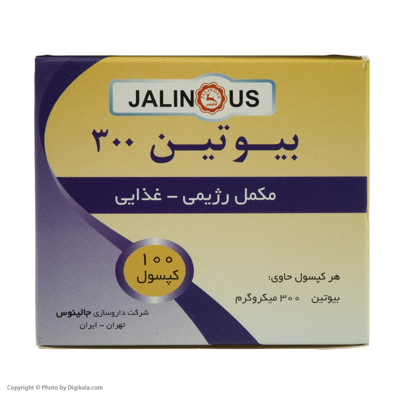 کپسول بیوتین 300 جالینوس بسته 100 عددی