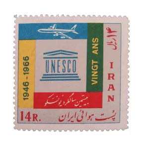 تمبر یادگاری مدل سالگرد یونسکو کد IR1503