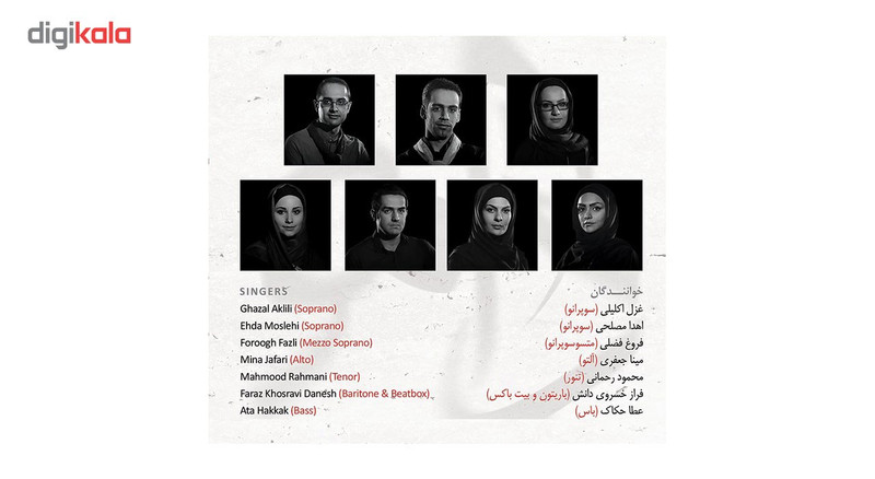 آلبوم تصویری آکاپلا اثر گروه دامور
