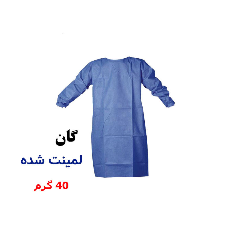 گان یکبار مصرف پزشکی مدل لمینت شده بسته 5 عددی