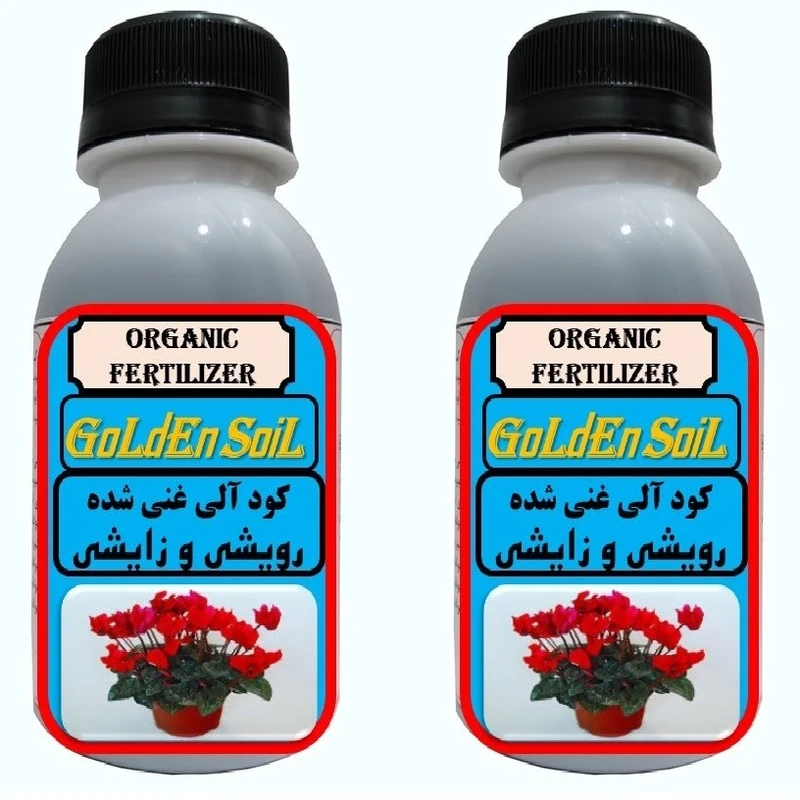 کود مایع ارگانیک رشد رویشی و زایشی گلدن سویل مدلG02 حجم 120 میلی لیتر بسته 2 عددی
