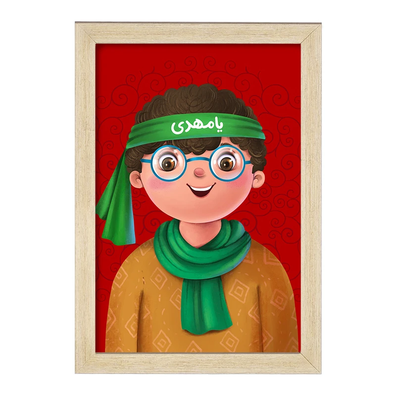 تابلو خندالو مدل نیمه شعبان کودکانه کد 25557