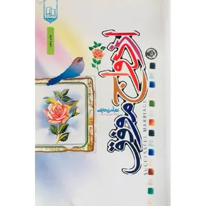 کتاب ازدواج موفق اثر عباس رحیمی نشر جمال