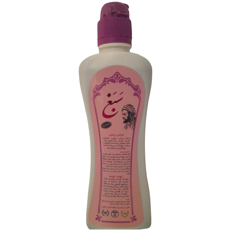 شامپو تقویت کننده و ترمیم کننده مو سبغ حصاری مدل H2 حجم 300 میلی لیتر شامپو تقویت کننده و ترمیم کننده مو سبغ حصاری مدل H2 حجم 300 میلی لیتر