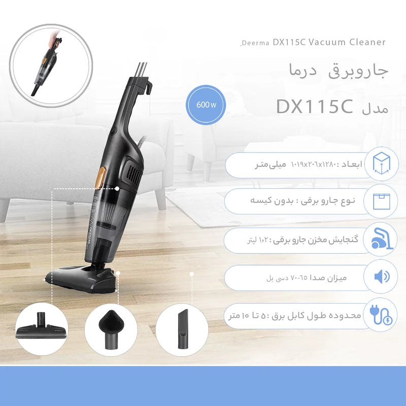 عکس شماره 23 : جاروبرقی 600 وات درما مدل dx115c