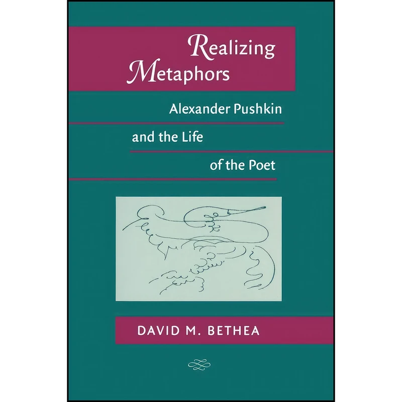 کتاب Realizing Metaphors اثر David M. Bethea انتشارات University of Wisconsin Press