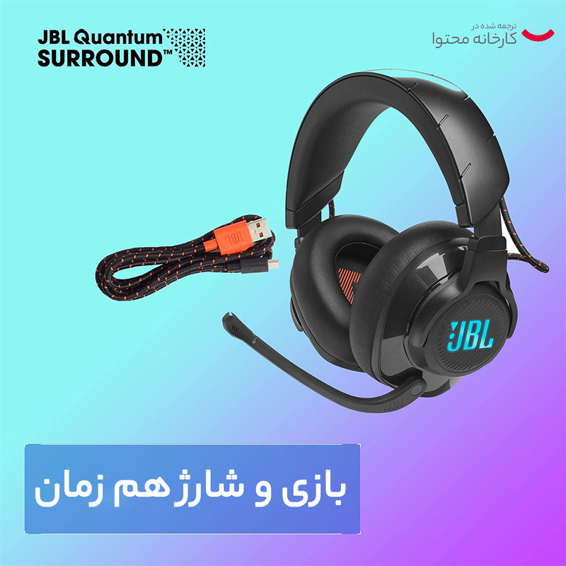 هدست مخصوص بازی بی سیم جی بی ال مدل Quantum 610 wireless gaming 