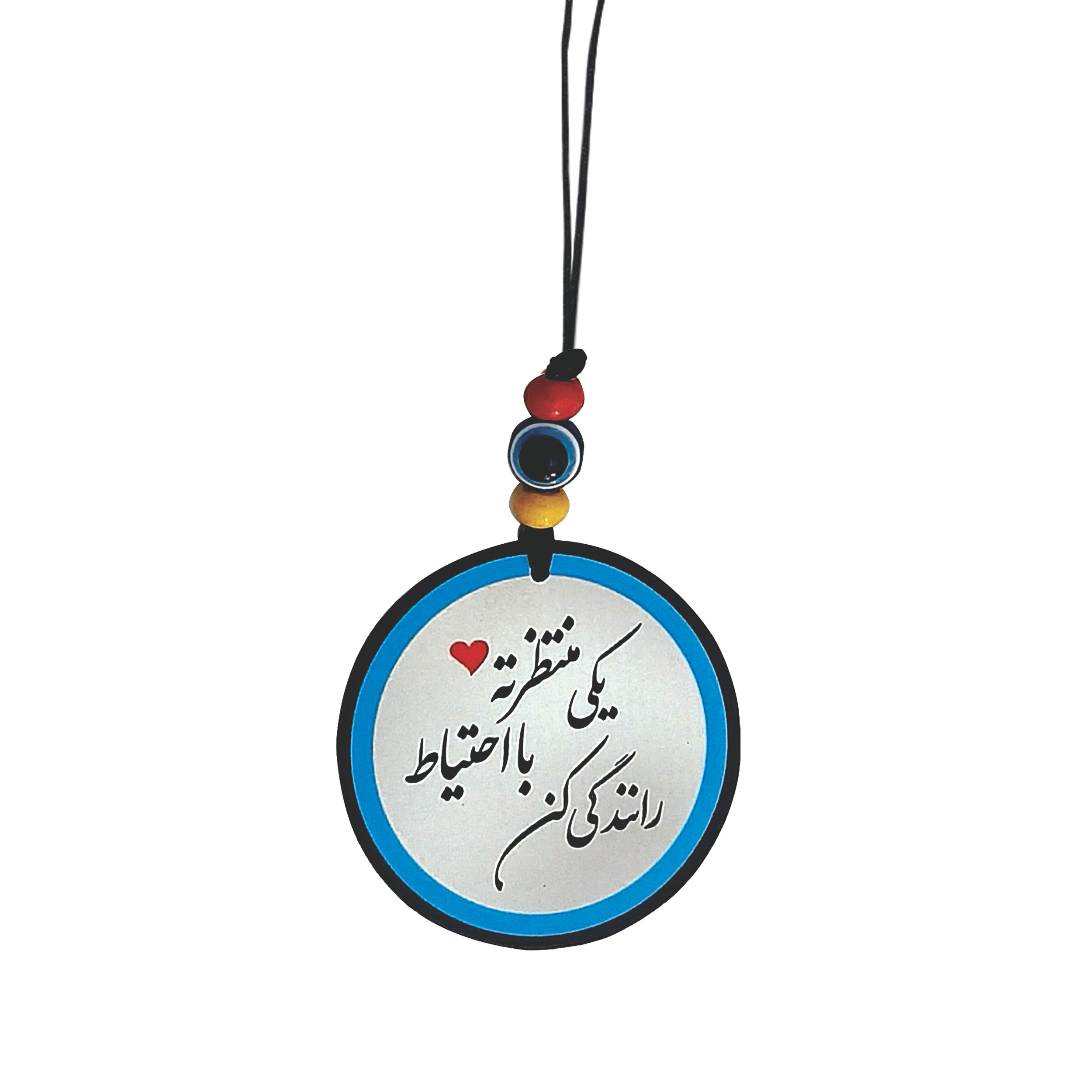 آویز تزئینی خودرو طرح یکی منتظرته با احتیاط رانندگی کن کد T1