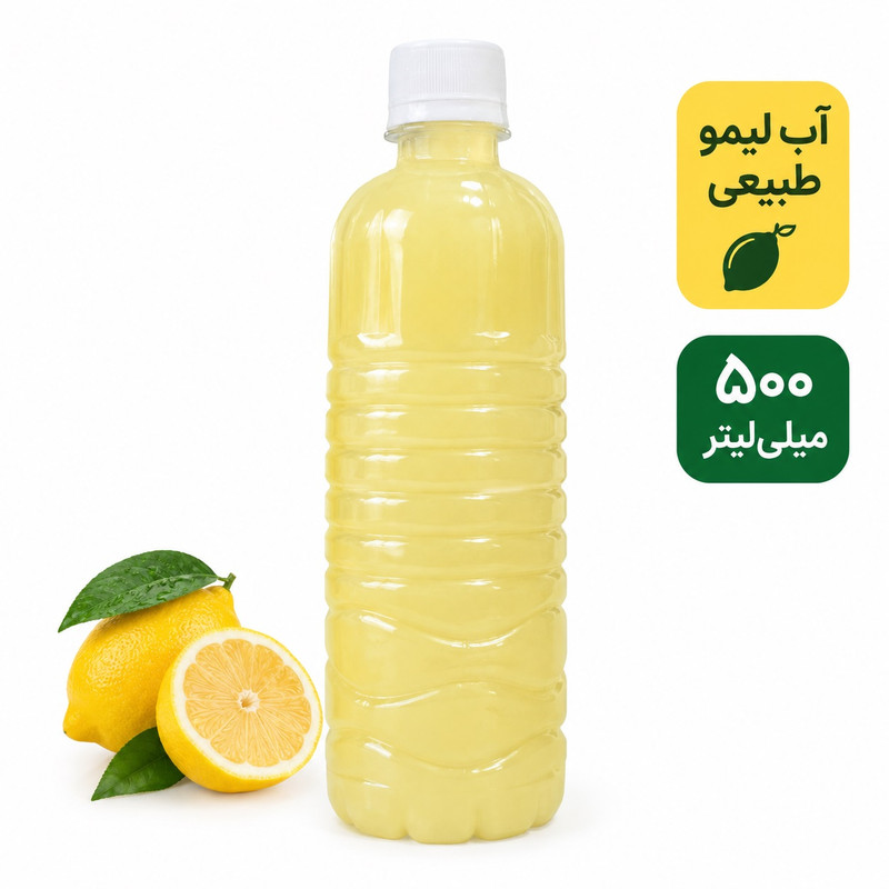 آبلیمو طبیعی - 500 گرم