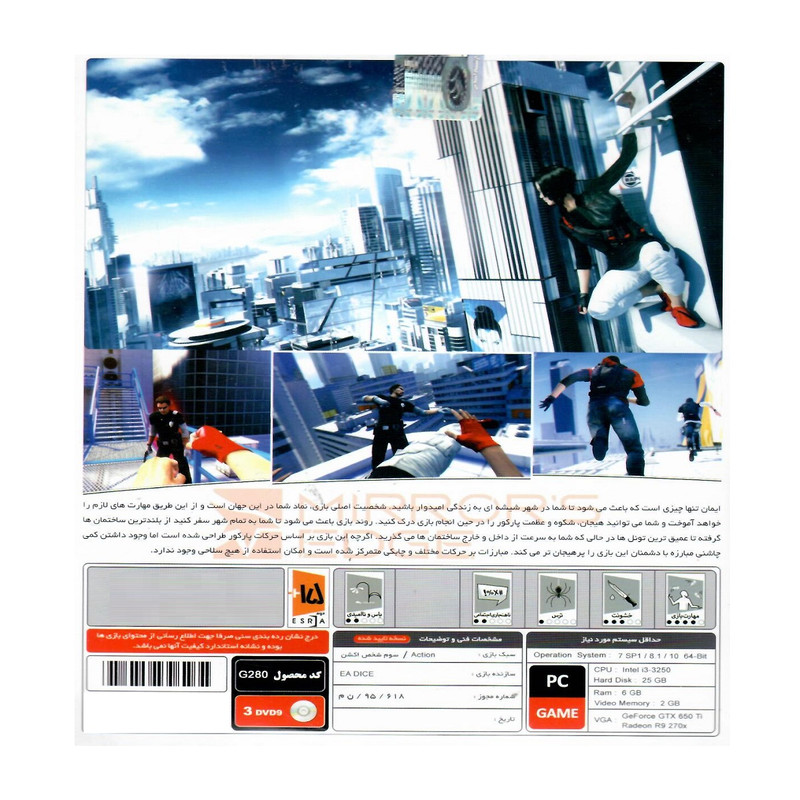 بازی MIRRORS Edge catalyst مخصوص PC نشر پرنیان