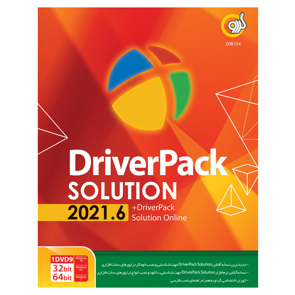 نرم افزار DriverPack Solution 2021.6 نشر گردو