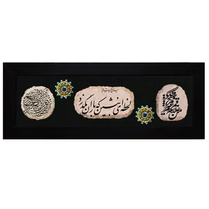 تابلو سنگ مدل شعر کد TN 022