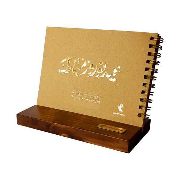 تقویم رومیزی سال 1401 پدیده نقش مدل Flower Craft عیدنوروز تقویم رومیزی سال 1401 پدیده نقش مدل Flower Craft عیدنوروز