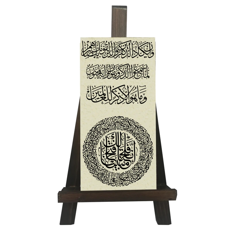 کتیبه دکوری مدل وان یکاد و انا فتحنا کد FH058