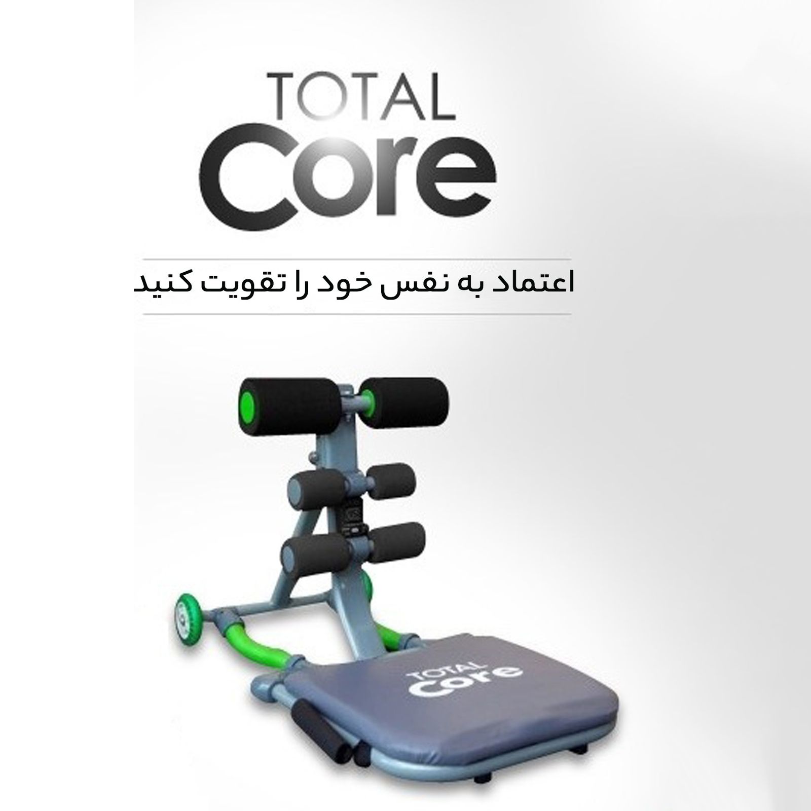 دستگاه دراز و نشست توتال کور مدل Total Core Sport -  - 2