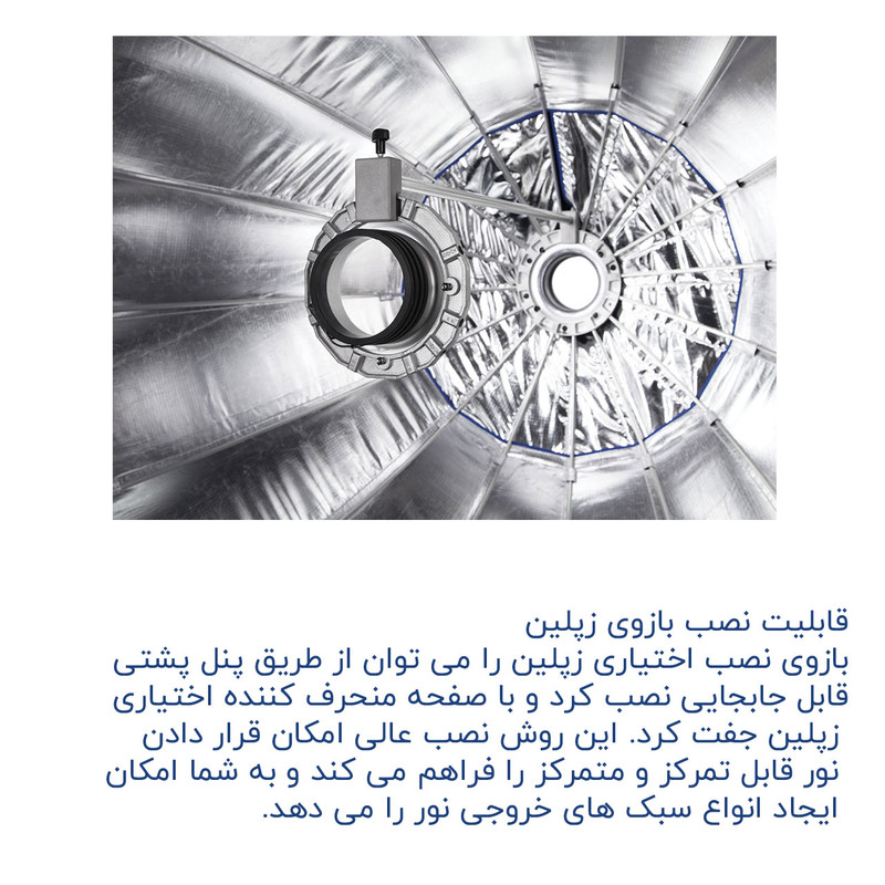 سافت باکس وسکات کد 35Parabolic سایز 90x90 سانتی متر