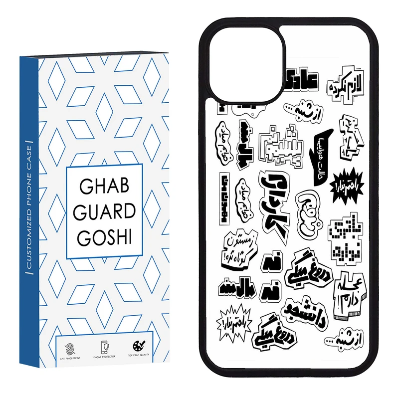 کاور قاب گارد گوشی طرح  فانتزی کد FB-1019 مناسب برای گوشی موبایل اپل iphone 13 / 14  