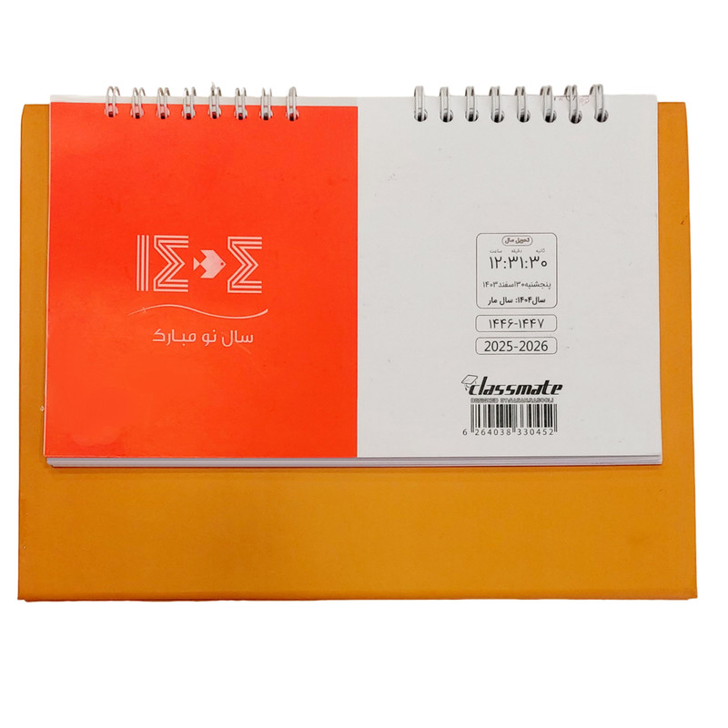 تقویم رومیزی سال 1404 مدل ماه نگار