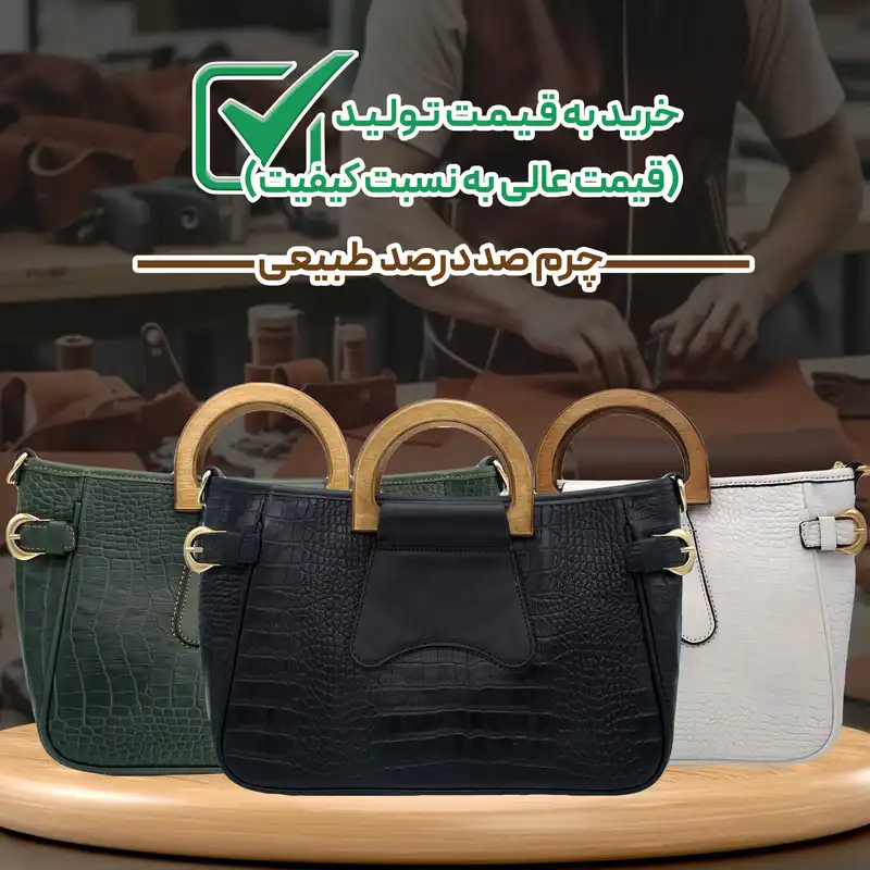 کیف دوشی زنانه مدل چرم طبیعی کد MRS144