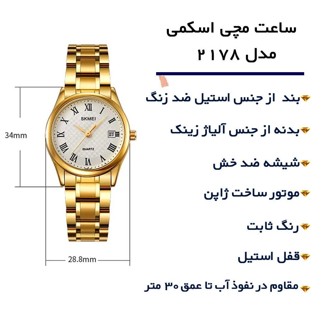 ساعت مچی عقربه ای زنانه اسکمی مدل 2178 GD -  - 8