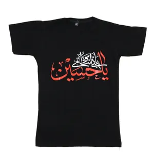 تی شرت آستین کوتاه بچگانه مدل محرم بابی انت و امی یا حسین