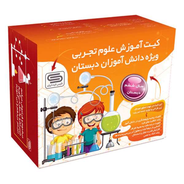 بازی آموزشی مدل کیت آموزش علوم تجربی ششم دبستان