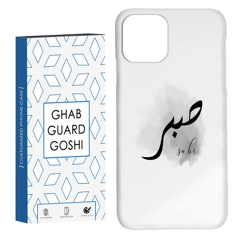 کاور قاب گارد گوشی طرح صبر کد Dimo-142 مناسب برای گوشی موبایل اپل IPHONE 11 PRO MAX