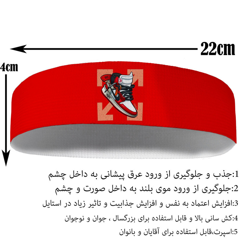 هدبند ورزشی آی تمر مدل کتونی کد 43