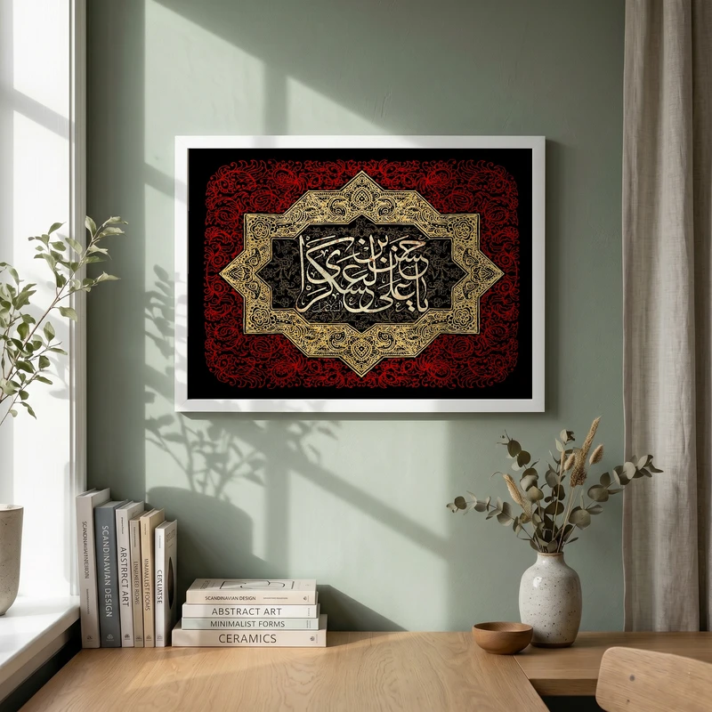 تابلو طرح یا حجه ابن الحسن مدل G15534 فریم سفید
