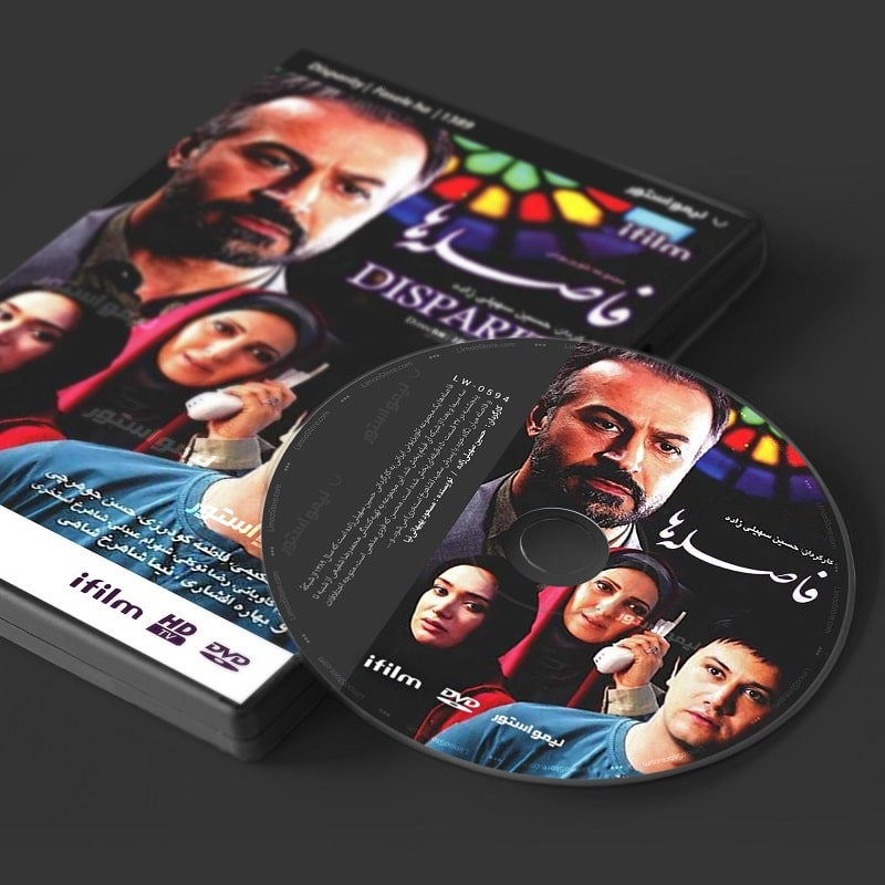 سریال فاصله ها اثر حسین سهیلی زاده