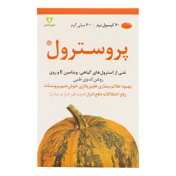 کپسول نرم پروسترول وشا دارو بسته 60 عددی
