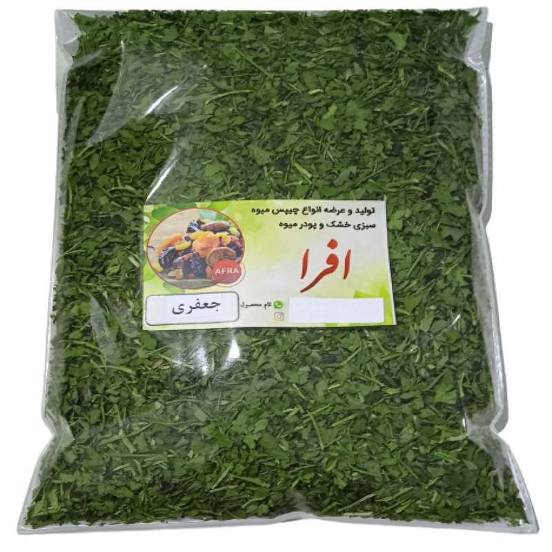 سبزی جعفری خشک محلی افرا - 100گرم