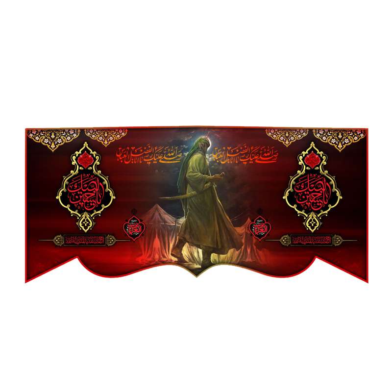 پرچم مدل محرم حضرت عباس (ع) کد 33585455