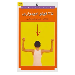 کتاب رمان نوجوان30 اثر آنا گاوالدا