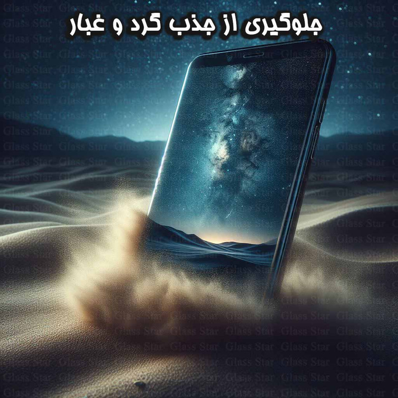 محافظ صفحه نمایش حریم شخصی گلس استار مدل PRIVFULLG مناسب برای گوشی موبایل اپل iPhone 14 Pro Max