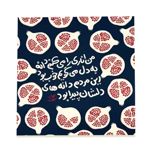 کاشی طرح شعر سهراب سپهری کد f25