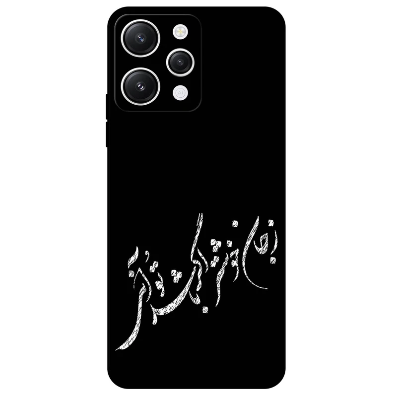 کاور مگافون طرح تایپوگرافی مدل 2389 مناسب برای گوشی موبایل شیائومی Redmi 12 4G