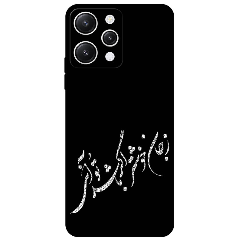 کاور مگافون طرح تایپوگرافی مدل 2389 مناسب برای گوشی موبایل شیائومی Redmi 12 4G