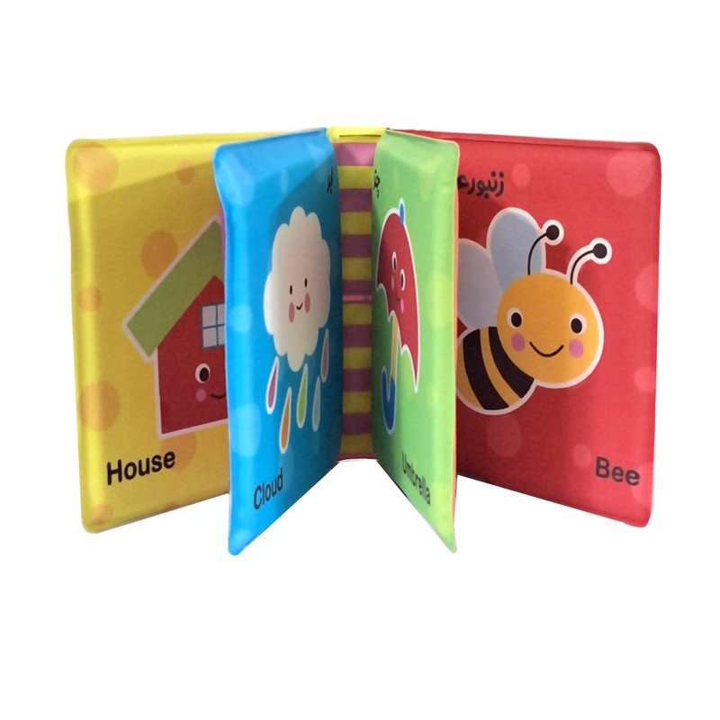 کتاب حمام کودک انتشارات باوان مدل محیط اطراف