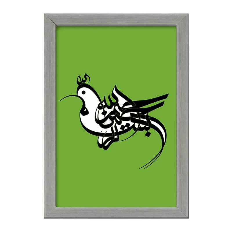 تابلو خندالو طرح بسم الله الرحمن الرحیم کد 29866