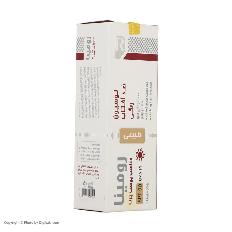 لوسیون ضد آفتاب رومینا مدل Natural Beige-90 حجم 50 میلی لیتر لوسیون ضد آفتاب رومینا مدل Natural Beige-90 حجم 50 میلی لیتر