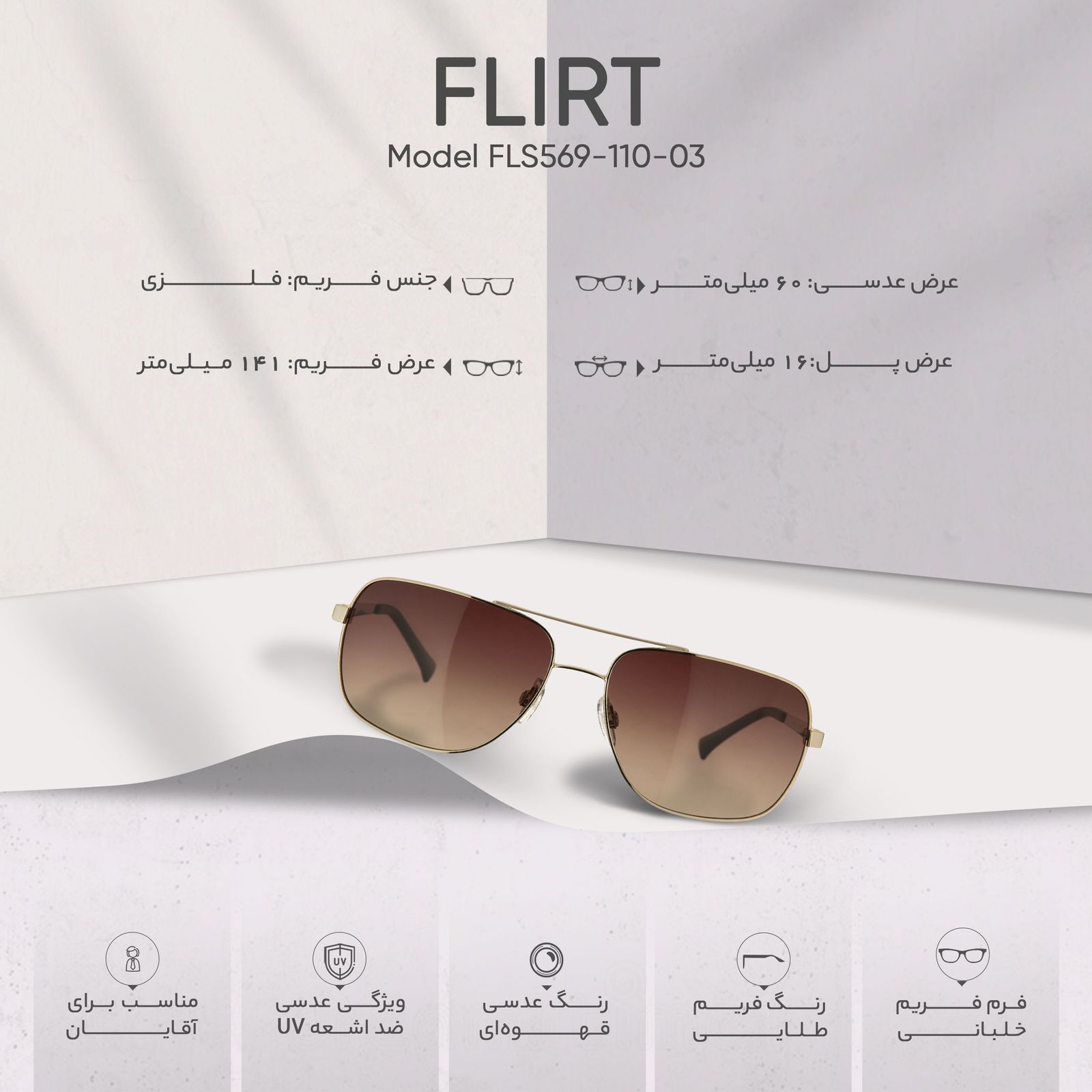 عینک آفتابی مردانه فلرت مدل FLS573-140P-03 -  - 8