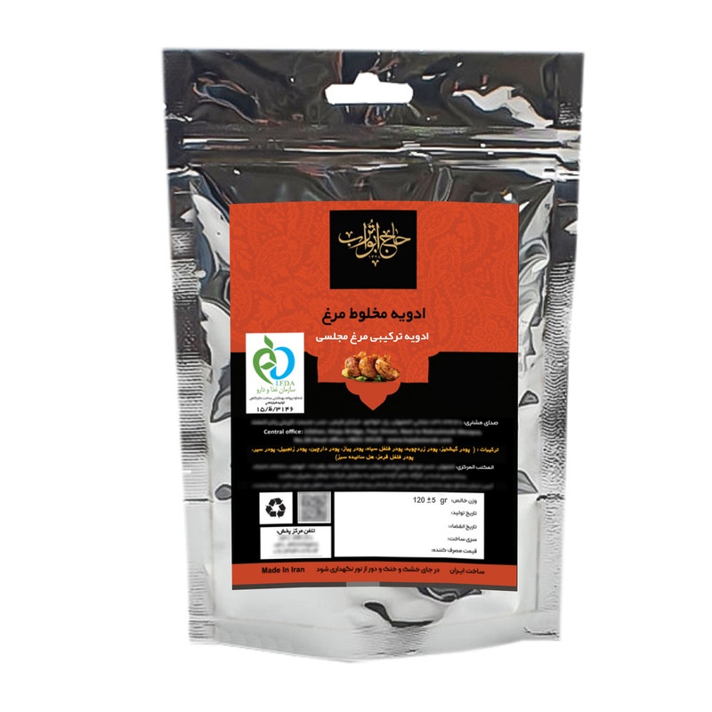 ادویه ترکیبی مرغ مجلسی حاج ابوتراب - 120 گرم