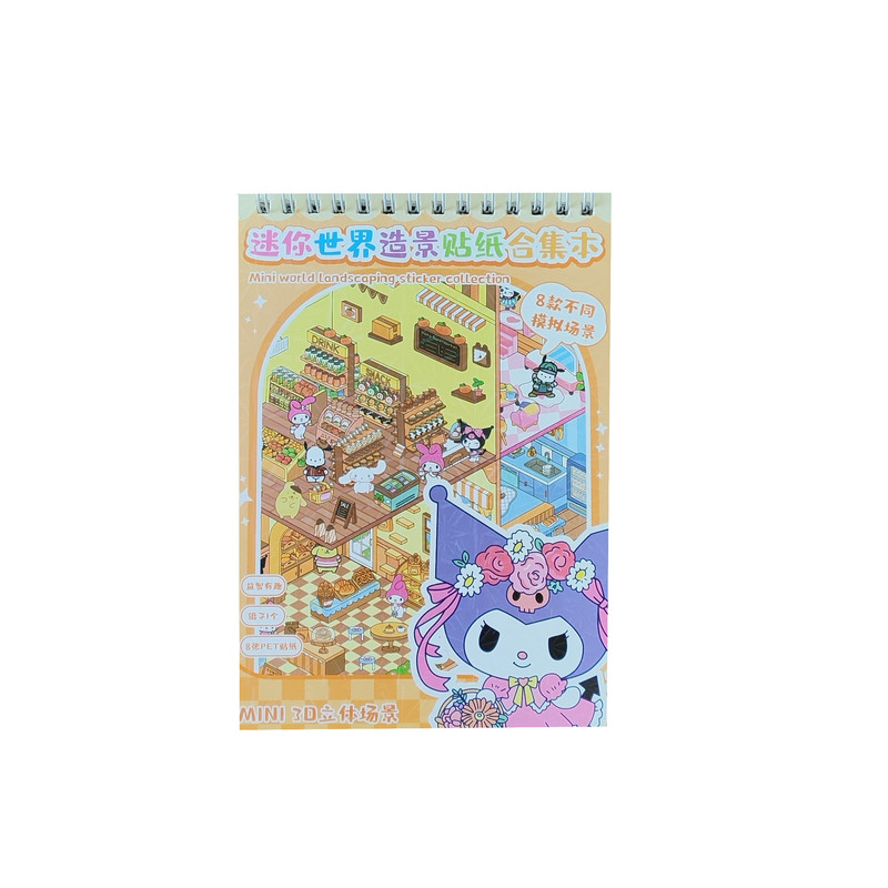 استیکر مدل دفترچه ای سه بعدی کورومی کد 65