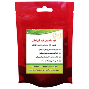 کود کامل مدل 20-20-20 NPK وزن 1 کیلوگرم