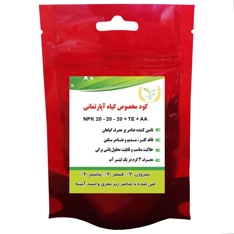 کود کامل مدل 20-20-20 NPK وزن 1 کیلوگرم