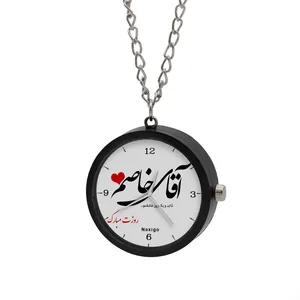 ساعت گردنبندی عقربه ای ناکسیگو مدل آقای خاصم کد NF12412
