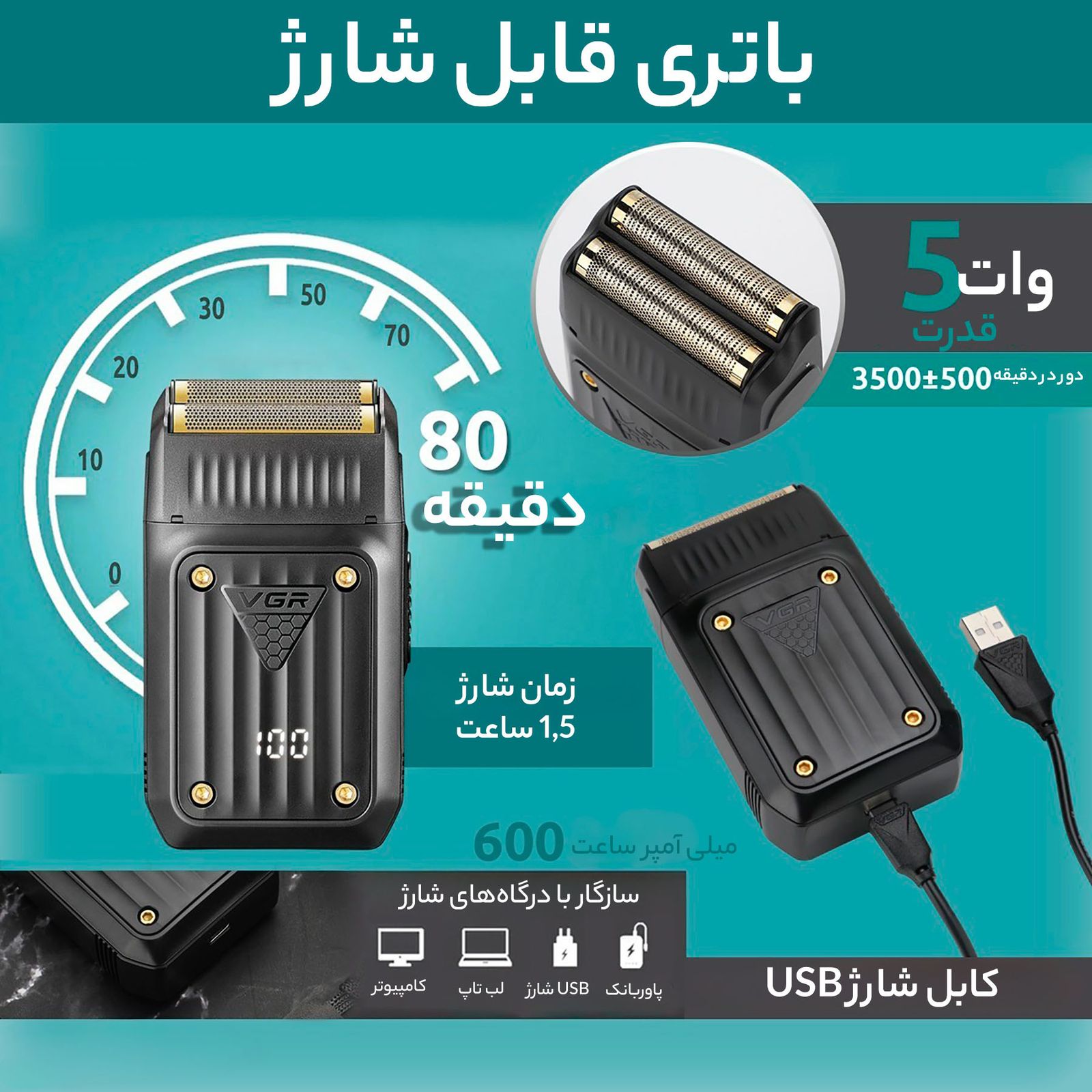 ست ماشین اصلاح موی صورت و بدن وی جی ار مدل v-363 -  - 10