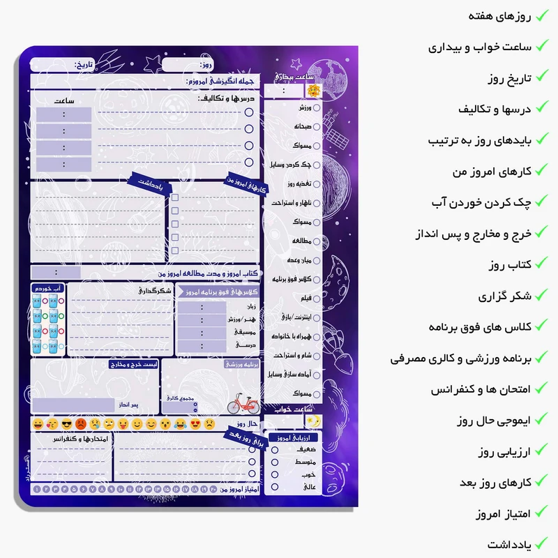 عکس شماره 7 : دفتر برنامه ریزی مستر راد طرح کهکشان مدل پلنر تحصیلی کد star 1562